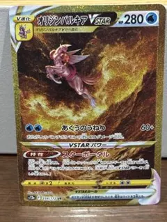 オリジンパルキアVSTAR UR S12a VSTARユニバース 259/172 - メルカリ