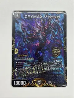 2026年最新】CRYMAX ジャオウガ プロモの人気アイテム - メルカリ