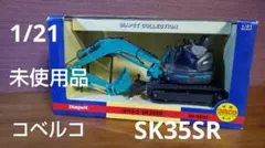 2026年最新】コベルコ sk35srの人気アイテム - メルカリ