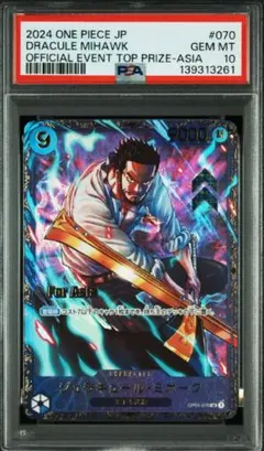 2026年最新】ワンピースカード フラッグシップ ミホークの人気アイテム