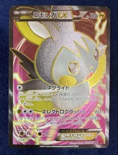 2026年最新】エモンガex SRの人気アイテム - メルカリ