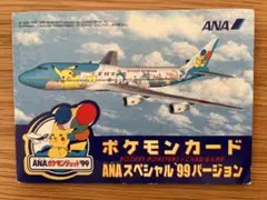 2026年最新】ポケモンカード ana 99の人気アイテム - メルカリ