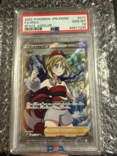 2026年最新】カイsr psa10の人気アイテム - メルカリ