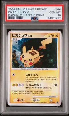 2026年最新】ピカチュウ だいすきクラブの人気アイテム - メルカリ