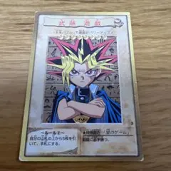 2026年最新】遊戯王 バンダイ 武藤遊戯の人気アイテム - メルカリ