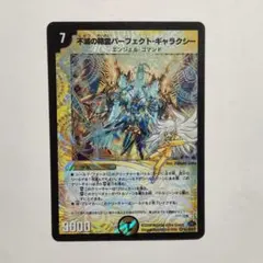 2026年最新】不滅の精霊パーフェクト・ギャラクシーの人気アイテム