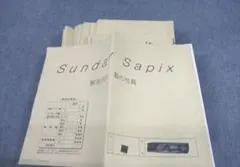 2026年最新】解法力 サピックスの人気アイテム - メルカリ