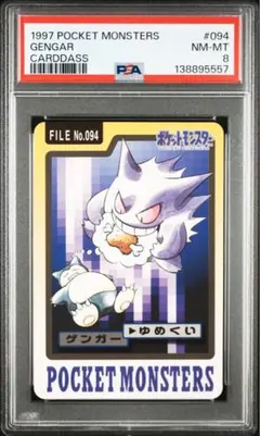 2026年最新】ポケモンカードダス ゲンガーの人気アイテム - メルカリ