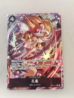 2026年最新】孔雀 パラレルの人気アイテム - メルカリ