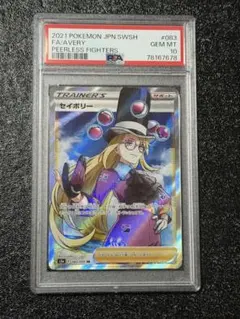 2026年最新】セイボリーsrの人気アイテム - メルカリ