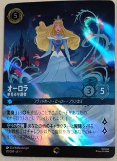 2026年最新】ロルカナ エンチャンテッド オーロラの人気アイテム