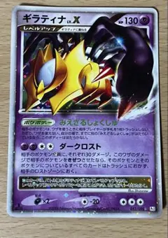 2026年最新】ポケモンカード lv.x ギラティナの人気アイテム - メルカリ