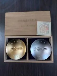 2026年最新】鉄道百年記念金杯の人気アイテム - メルカリ