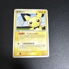 ピチュー ☆ ワールドチャンピオンズパック 030/108 - メルカリ