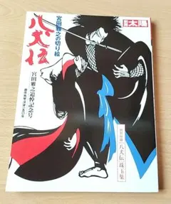 2026年最新】宮田雅之の人気アイテム - メルカリ