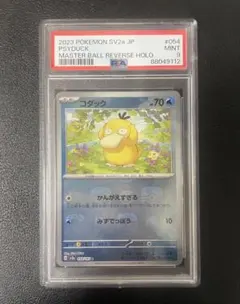 2026年最新】コダック マスターボールミラーの人気アイテム - メルカリ