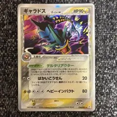 2026年最新】ギャラドス デルタ種の人気アイテム - メルカリ