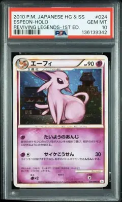 2026年最新】エーフィ レジェンドの人気アイテム - メルカリ