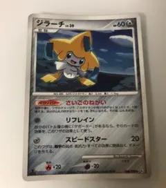 2026年最新】ジラーチLv39の人気アイテム - メルカリ