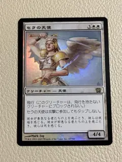 2026年最新】セラの天使の人気アイテム - メルカリ