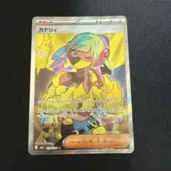 2026年最新】カナリィの人気アイテム - メルカリ