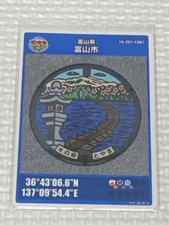 2026年最新】マンホールカード 001 初期ロットの人気アイテム - メルカリ