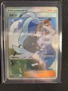 2026年最新】カヒリの人気アイテム - メルカリ