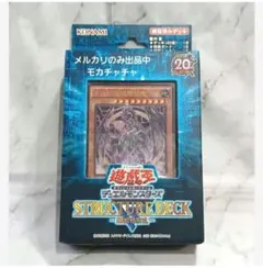 2026年最新】遊戯王 未開封 ストラクチャーの人気アイテム - メルカリ