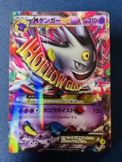 2026年最新】メガゲンガーex プロモの人気アイテム - メルカリ