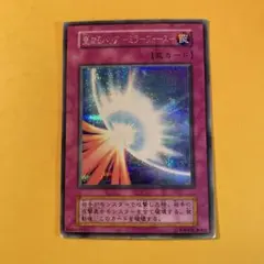 2026年最新】聖なるバリアミラーフォース 初期の人気アイテム - メルカリ