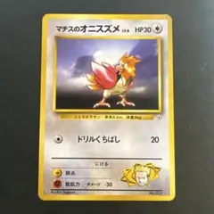サンダース ☆ 第2弾拡張パック ポケモンジャングル - メルカリ