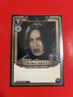 2026年最新】スネイプ カードの人気アイテム - メルカリ