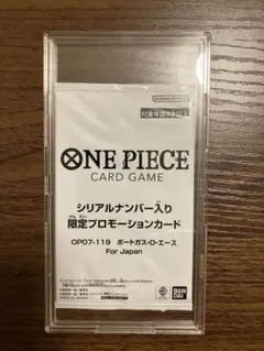 2026年最新】ポートガス・d・エース シリアルの人気アイテム - メルカリ