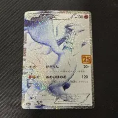 2026年最新】レシラム25周年記念の人気アイテム - メルカリ