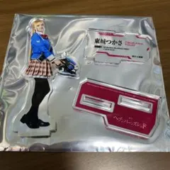 2026年最新】東城つかさの人気アイテム - メルカリ