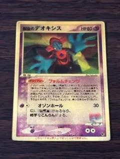 2026年最新】デオキシス 3dの人気アイテム - メルカリ