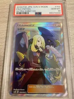 2026年最新】シロナ SR sm8b gxウルトラシャイニー 153/150の人気