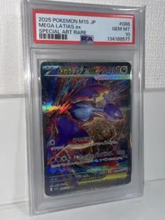 2026年最新】ラティアス ex psa10の人気アイテム - メルカリ