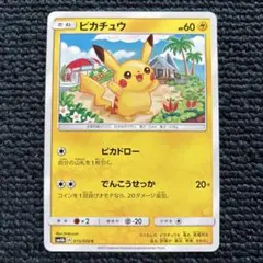 2026年最新】ピカチュウ 003/sm-pの人気アイテム - メルカリ