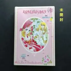 2026年最新】ベルサイユのばらカルタの人気アイテム - メルカリ