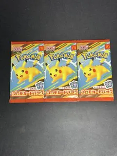 2026年最新】ポケモンカード マクドナルド 未開封の人気アイテム