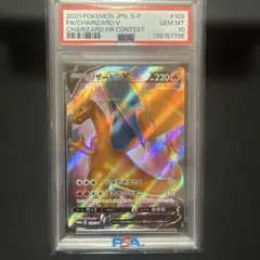 2026年最新】リザードン争奪戦 psa10の人気アイテム - メルカリ