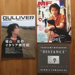 2026年最新】 Distance 福山雅治ハービー山口の人気アイテム - メルカリ