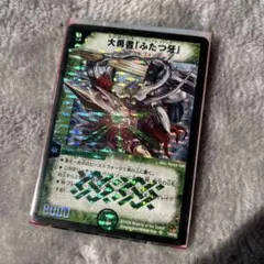 2026年最新】大勇者ふたつ牙の人気アイテム - メルカリ