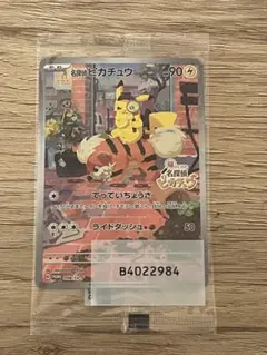 2026年最新】名探偵ピカチュウ promo sv-pプロモカード 098/sv-pの人気