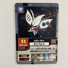 2026年最新】モビルパワーズの人気アイテム - メルカリ