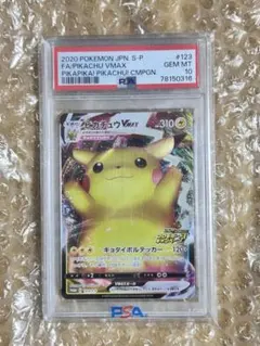 2026年最新】バンザイピカチュウ psa10の人気アイテム - メルカリ