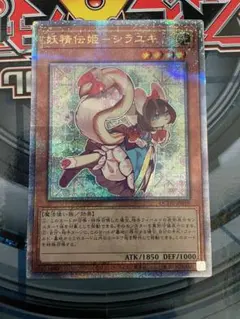 2026年最新】妖精伝姫シラユキの人気アイテム - メルカリ