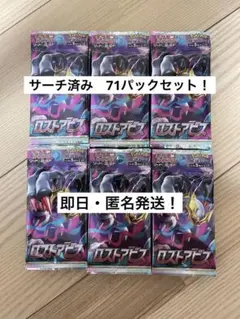 2026年最新】ロストアビス サーチ済の人気アイテム - メルカリ