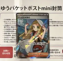 2026年最新】リーリエの決心srの人気アイテム - メルカリ